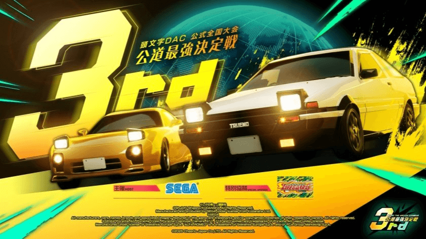 公道最強決定戦 3rd 東海大会（愛知）