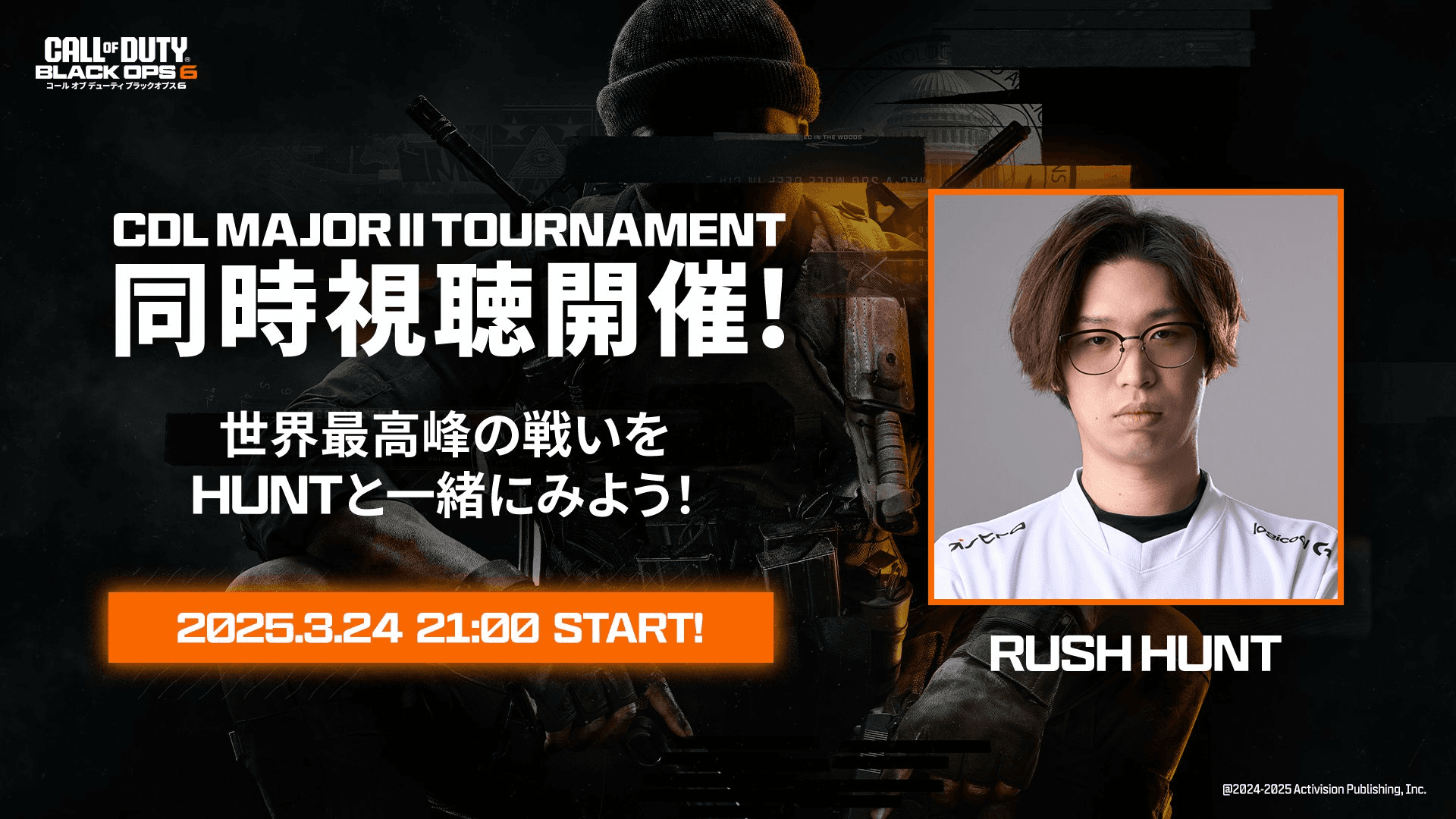 CDL MAJOR II TOURNAMENT 同時視聴