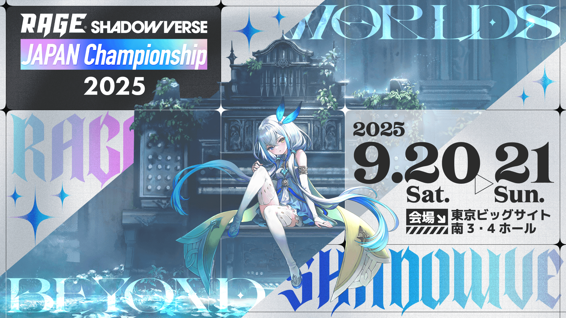 RAGE Shadowverse Japan Championship 2025