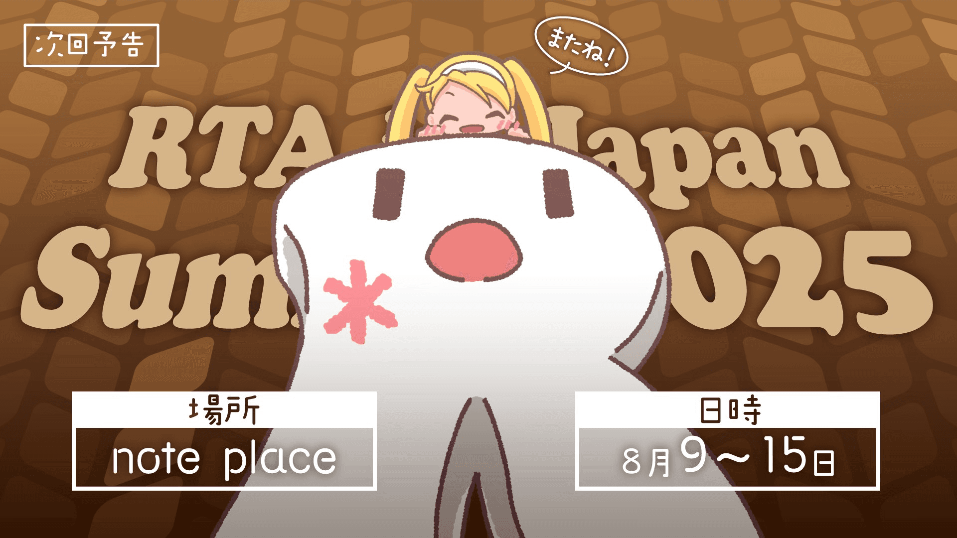 RTA in Japan Summer 2025