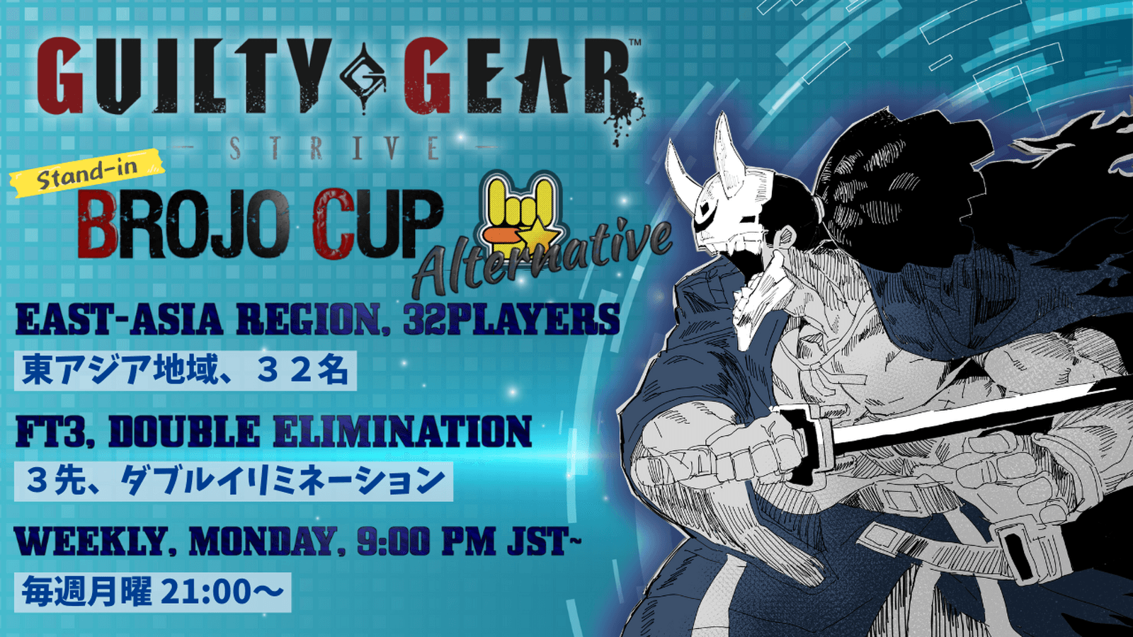 Brojo Cup Alternative #1｜Strive Version・ストライヴ版