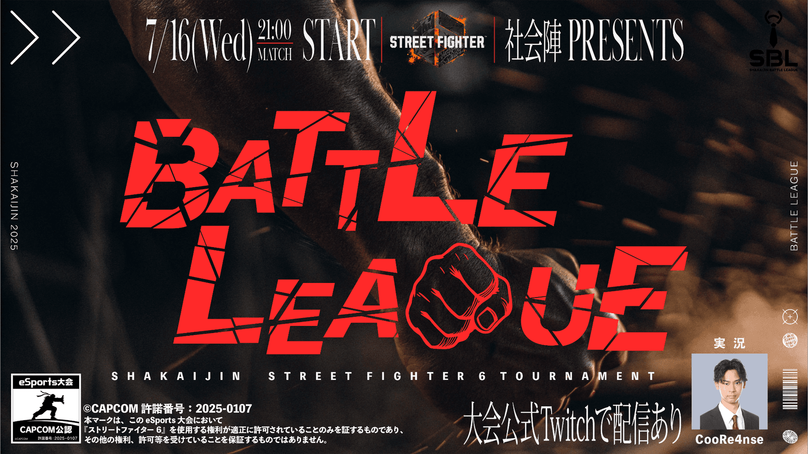 【SF6】BATTLE LEAGUE ~Season:July~ DAY4