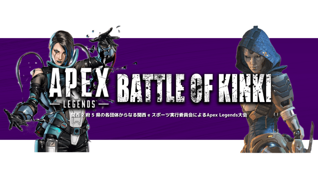 BATTLE OF KINKI