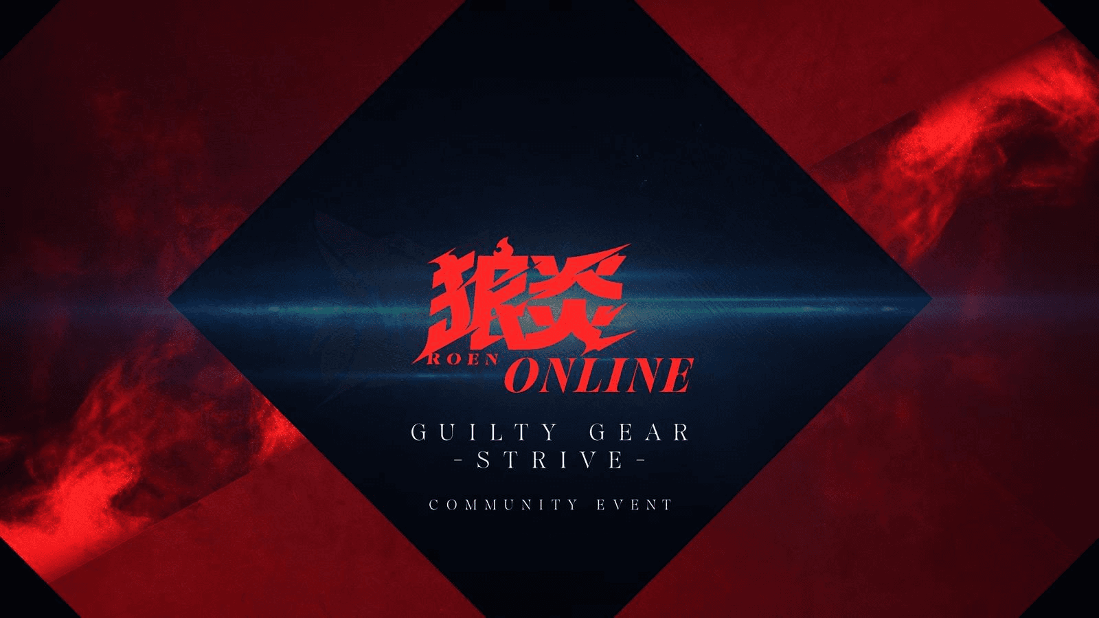 狼炎-online- #2