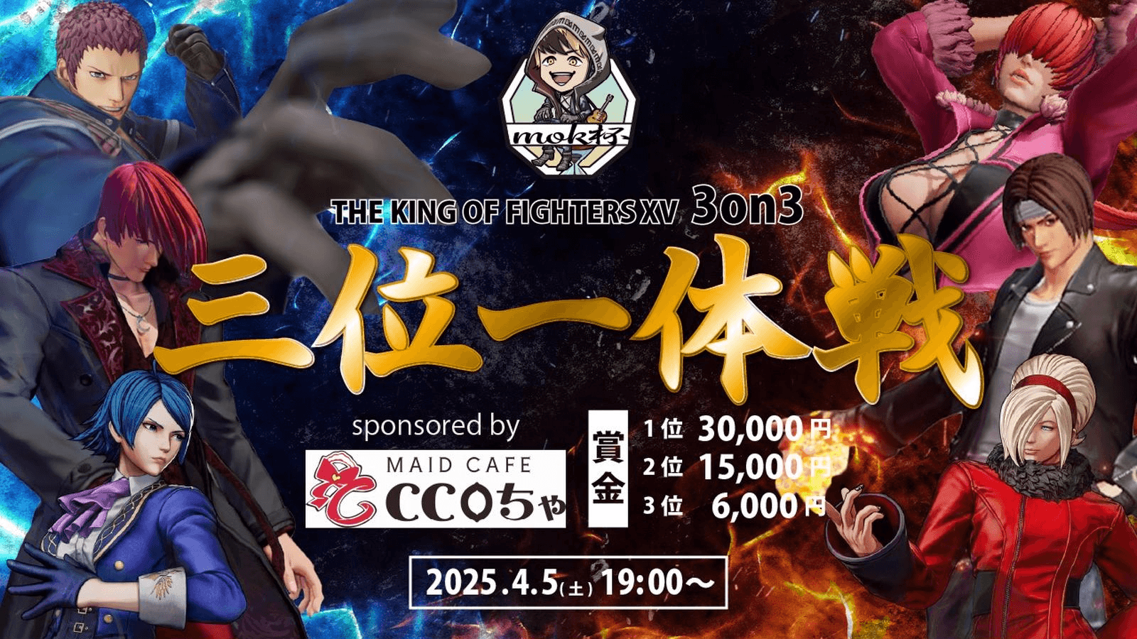 mok杯 - KOFXV 三位一体戦 - sponsored by メイドカフェCCOちゃ