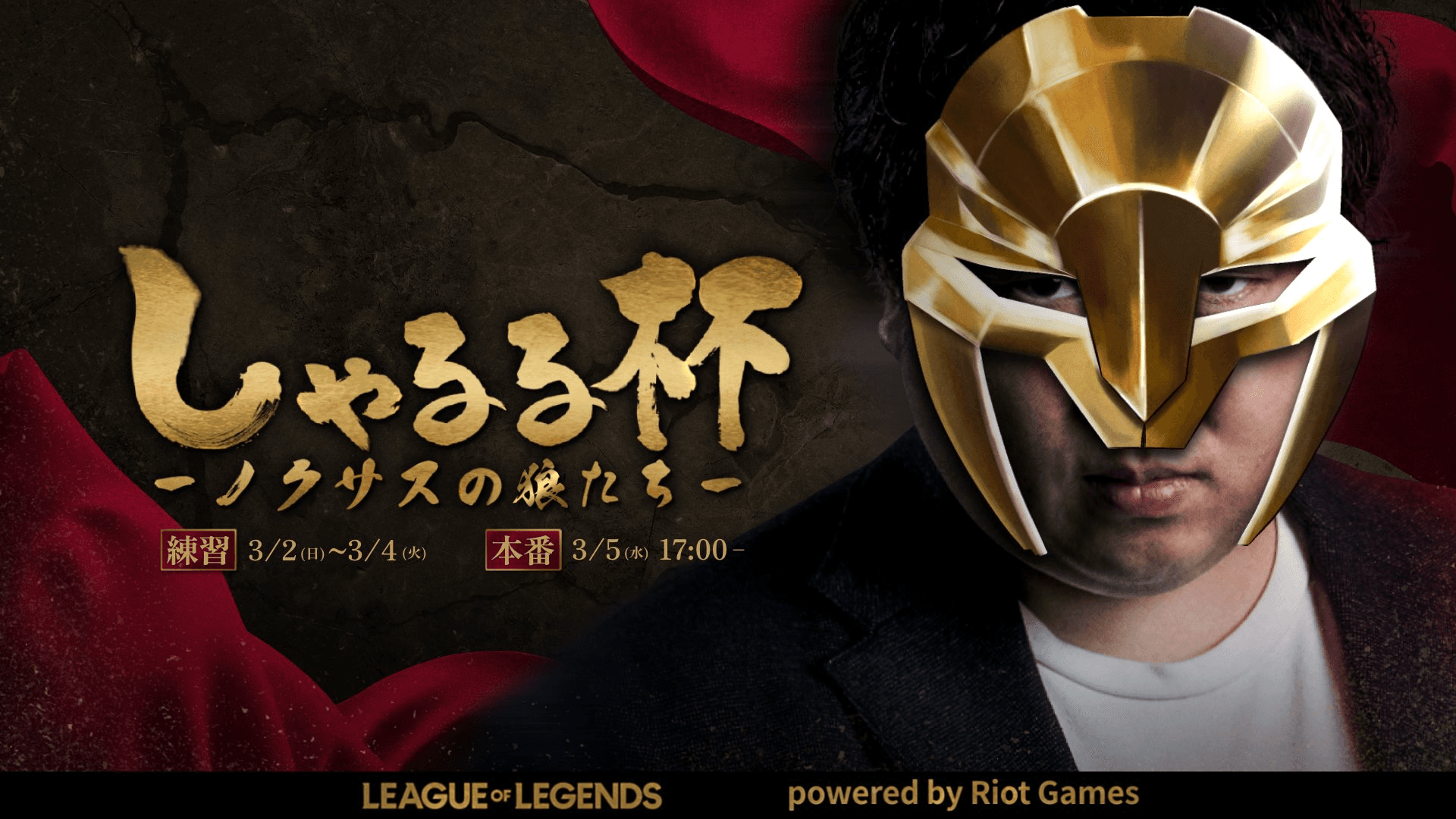第9回 しゃるる杯