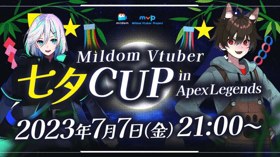 Mildom Vtuber 七夕 CUP  in APEX Legends