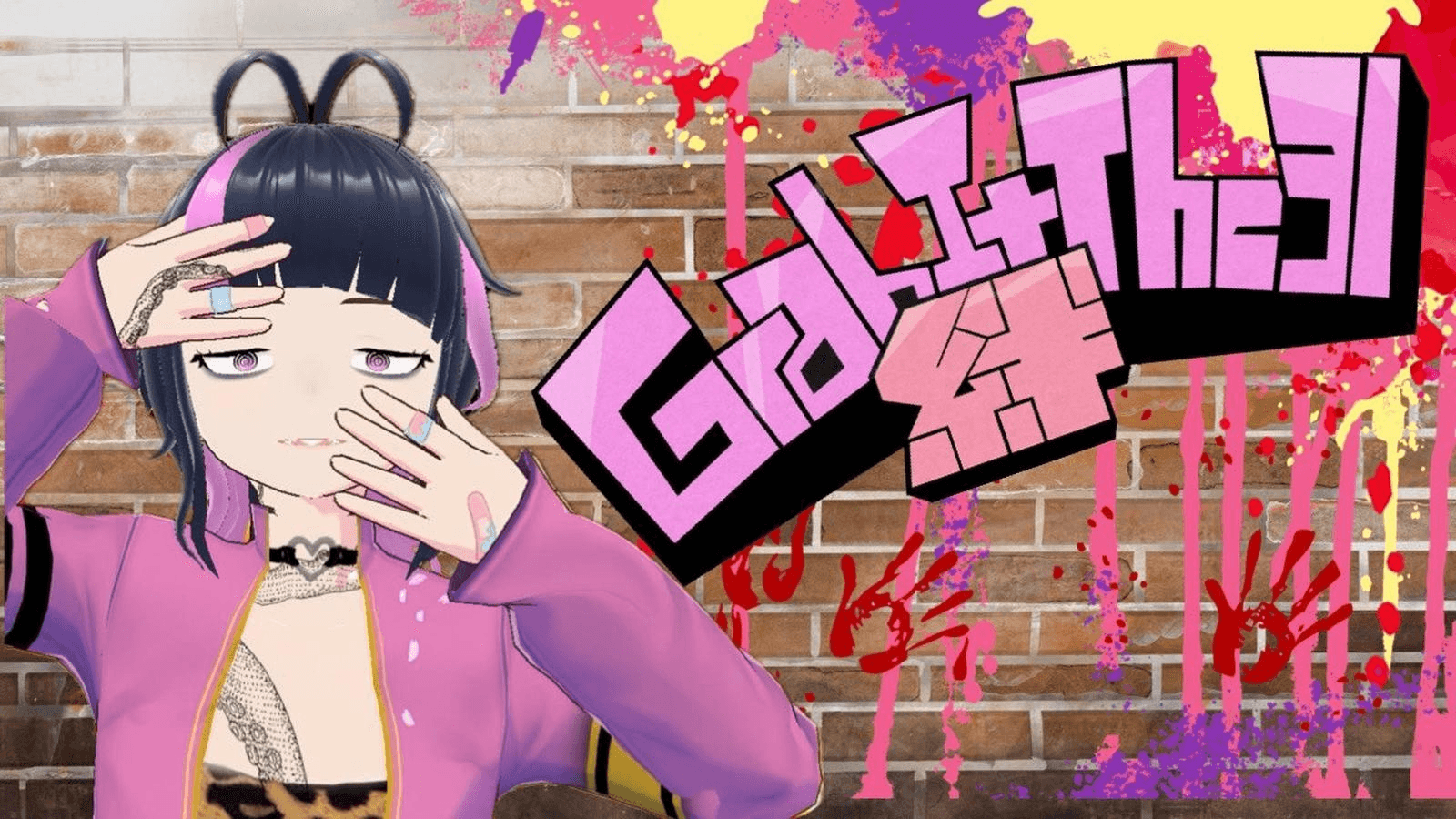 Grab It The 31 絆