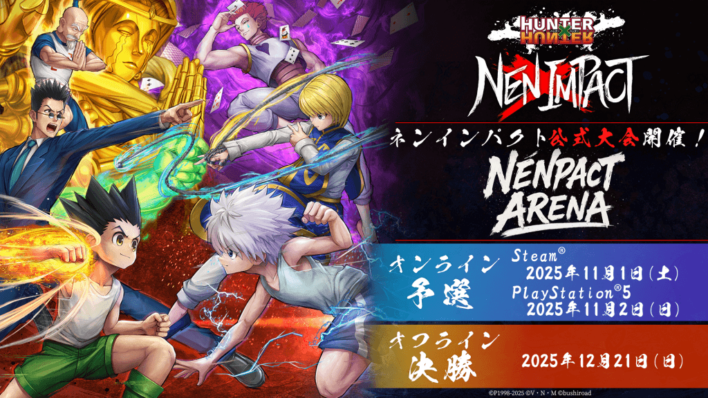 NENPACT ARENA