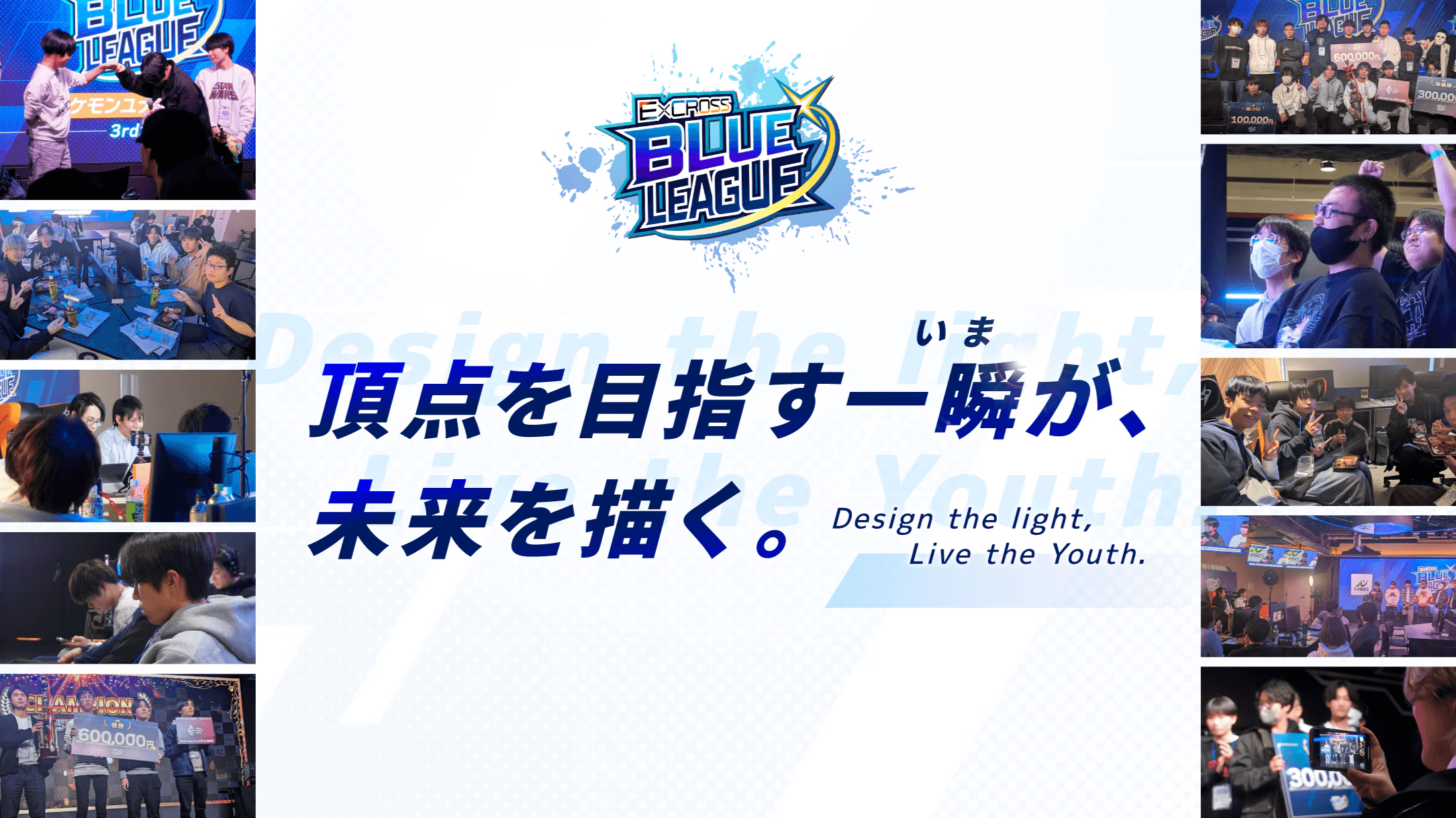 ExCROSS BLUE LEAGUE 2025