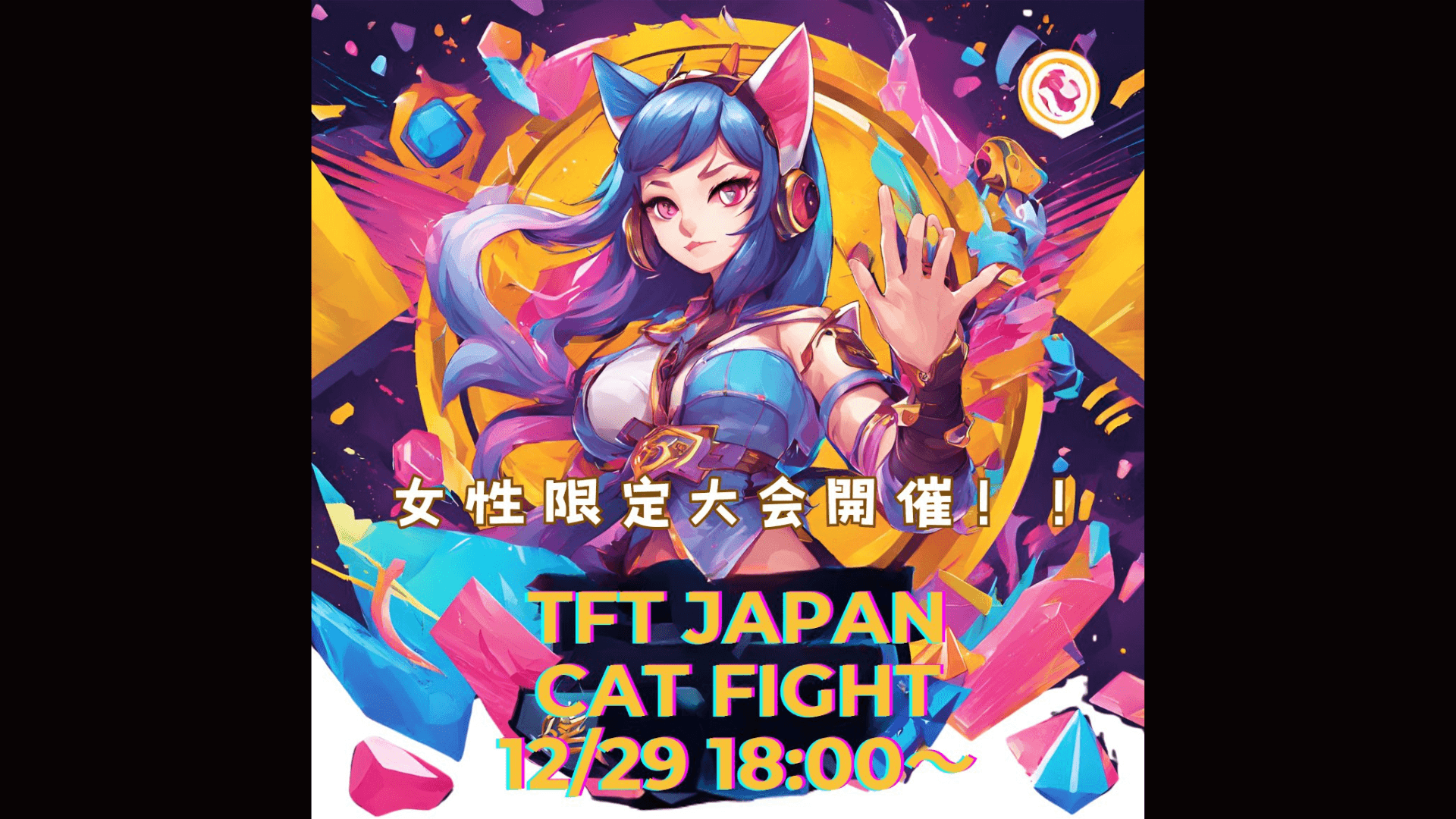 TFT JAPAN CAT FIGHT