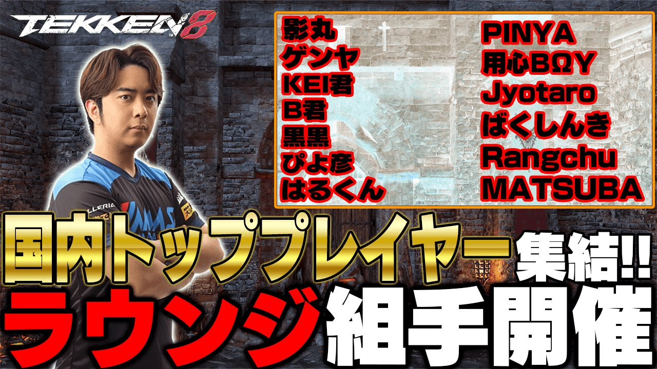 第3回プロ組手