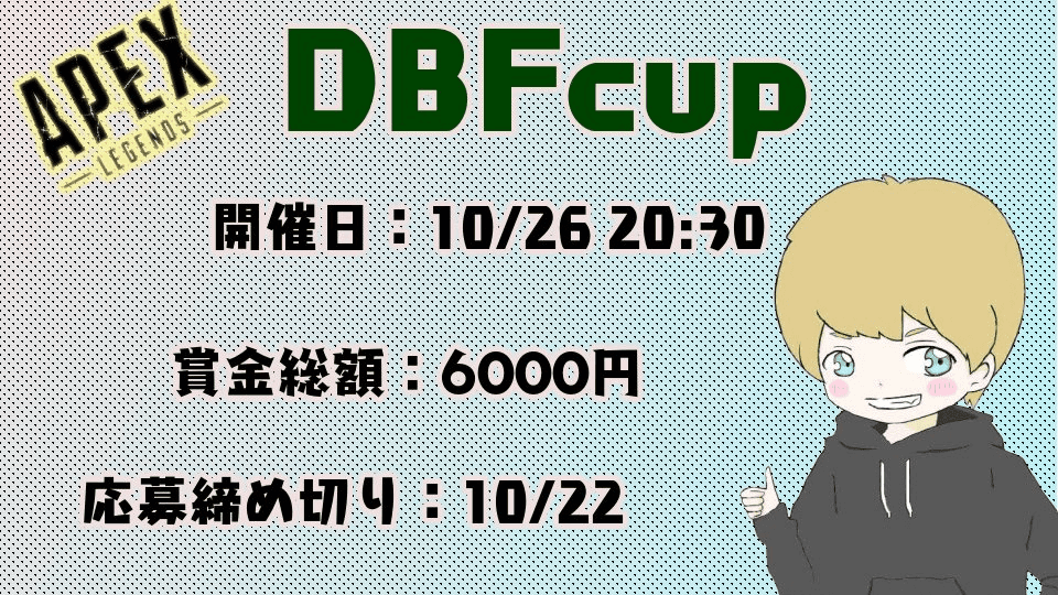 DBFcup/season1