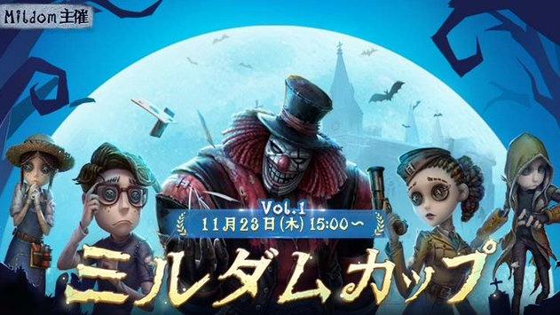 ミルダムカップ Vol.1‎