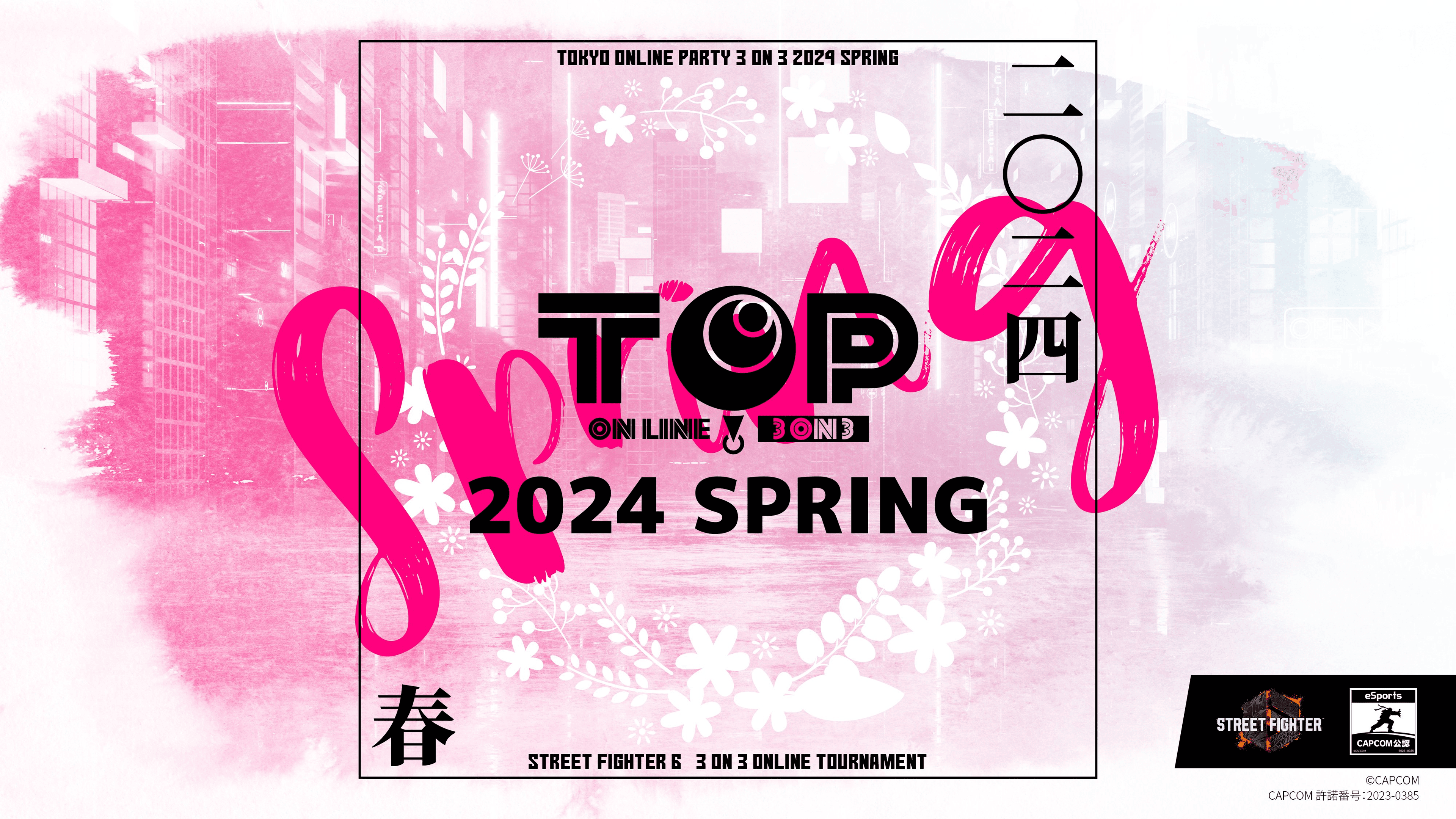 Tokyo Online Party 2024 Spring 3on3 