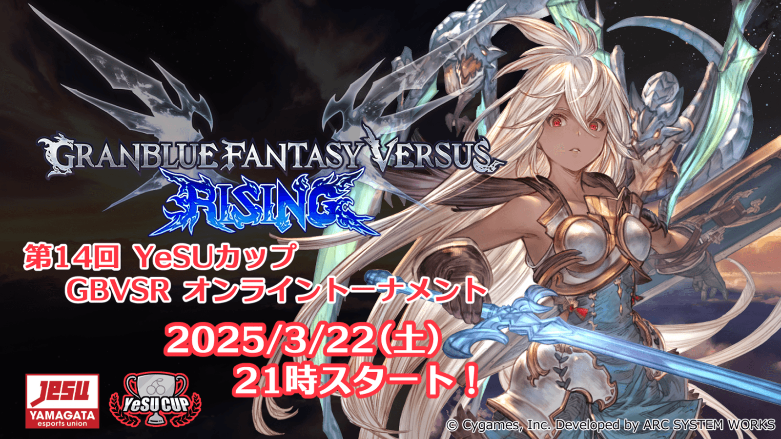 第14回YeSUカップ GBVSR 月例大会オンライントーナメント