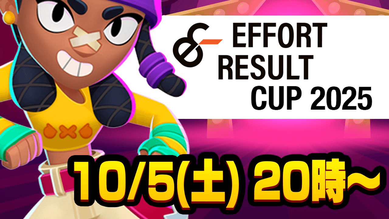 第9回ER CUP