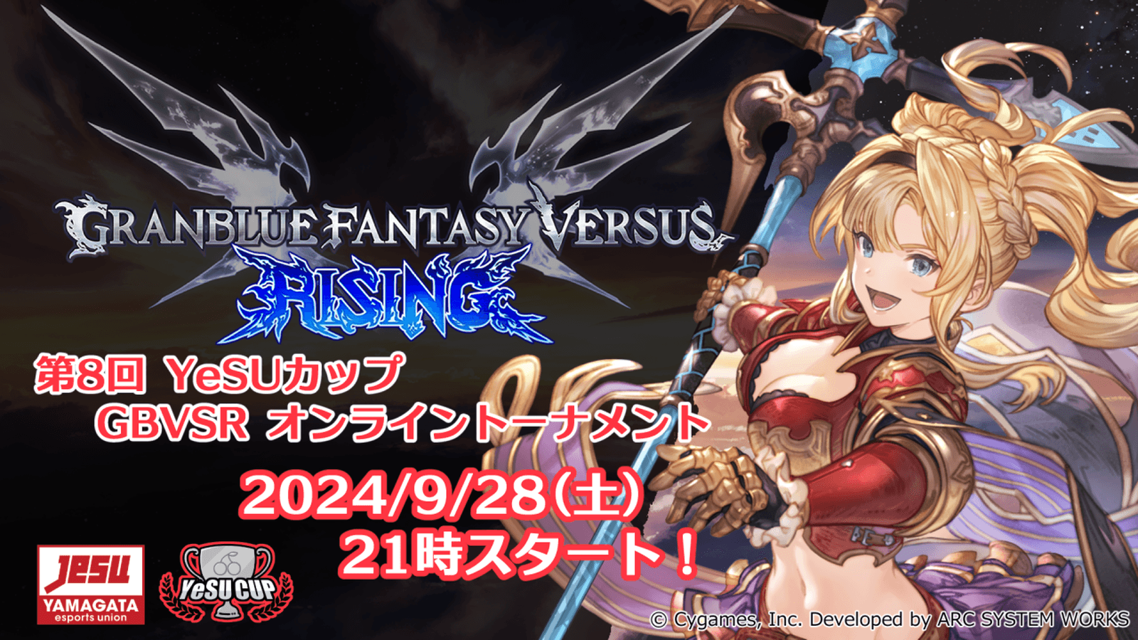 第8回YeSUカップ GBVSR 月例大会オンライントーナメント