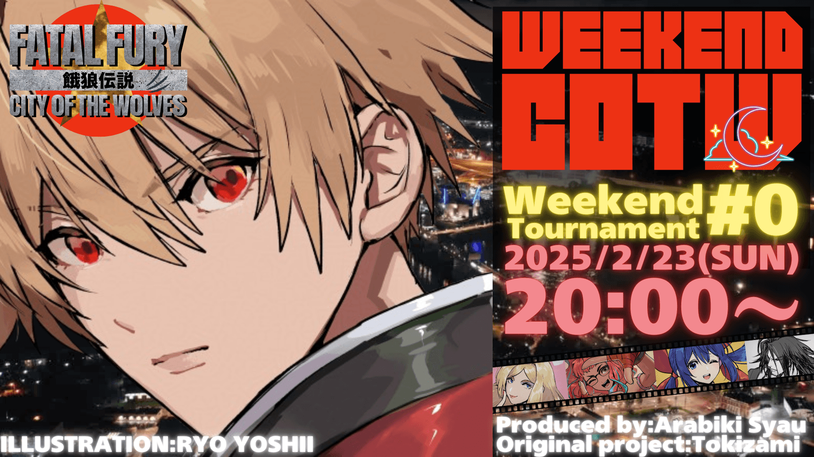第0回”weekend-COTW”～餓狼COTWオンライン大会～