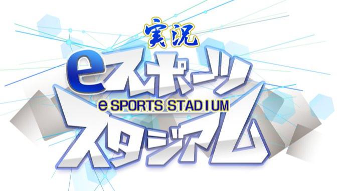 第６回大会  「ストリートファイター６ 徳島大会」