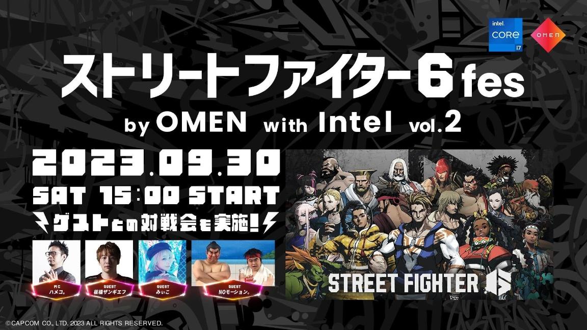 ストリートファイター6 fes by #OMEN with #Intel Vol.2