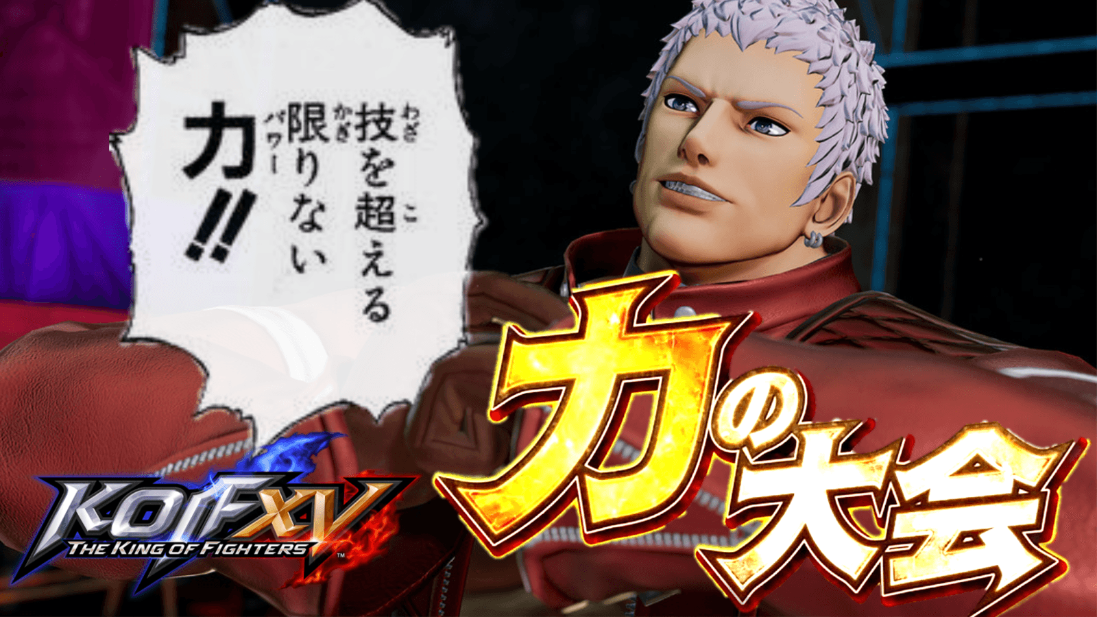 THE KING OF F...Physical- 力の大会-