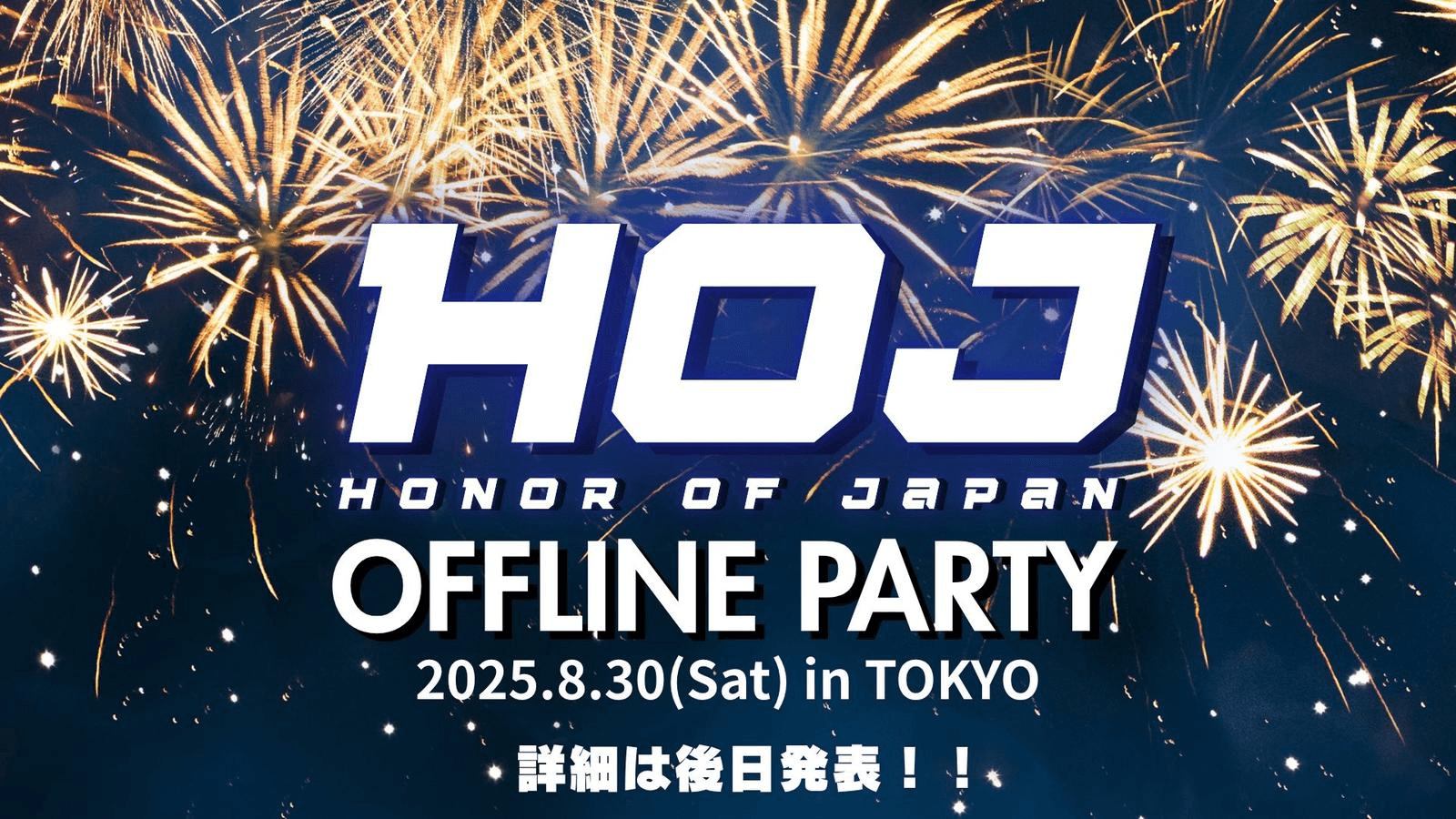 HOJ OFFLINE PARTY