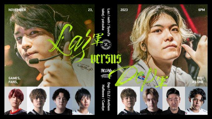Laz軍 vs Dep軍 powered by Riot Games ONE