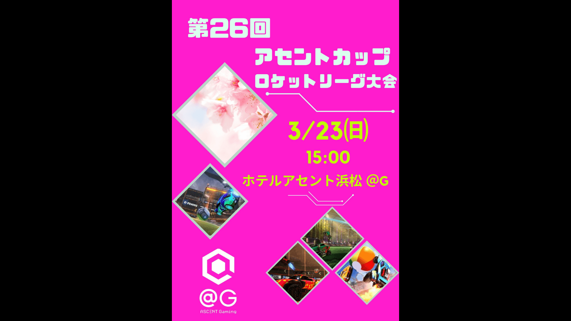 第26回アセントカップ ロケットリーグ大会