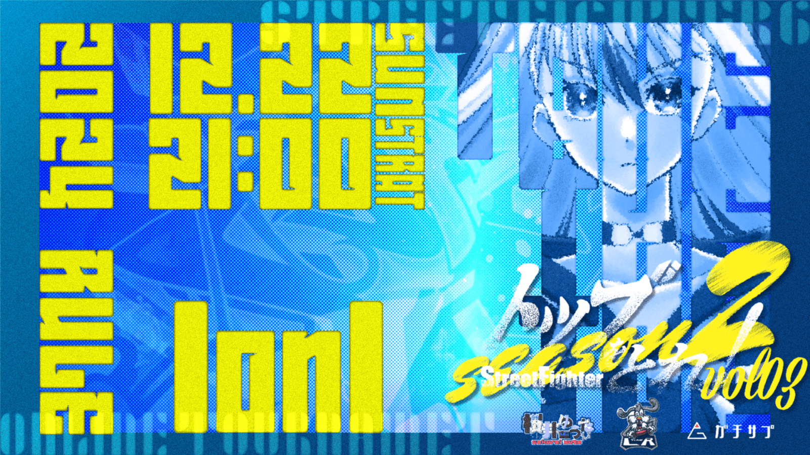【#SF6 杯】トップをとれ！ Season2 vol.3