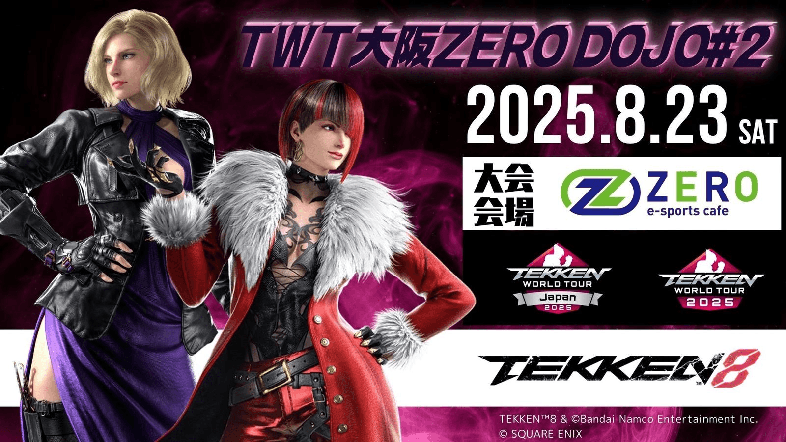 TWT大阪ZERO DOJO#2 2025