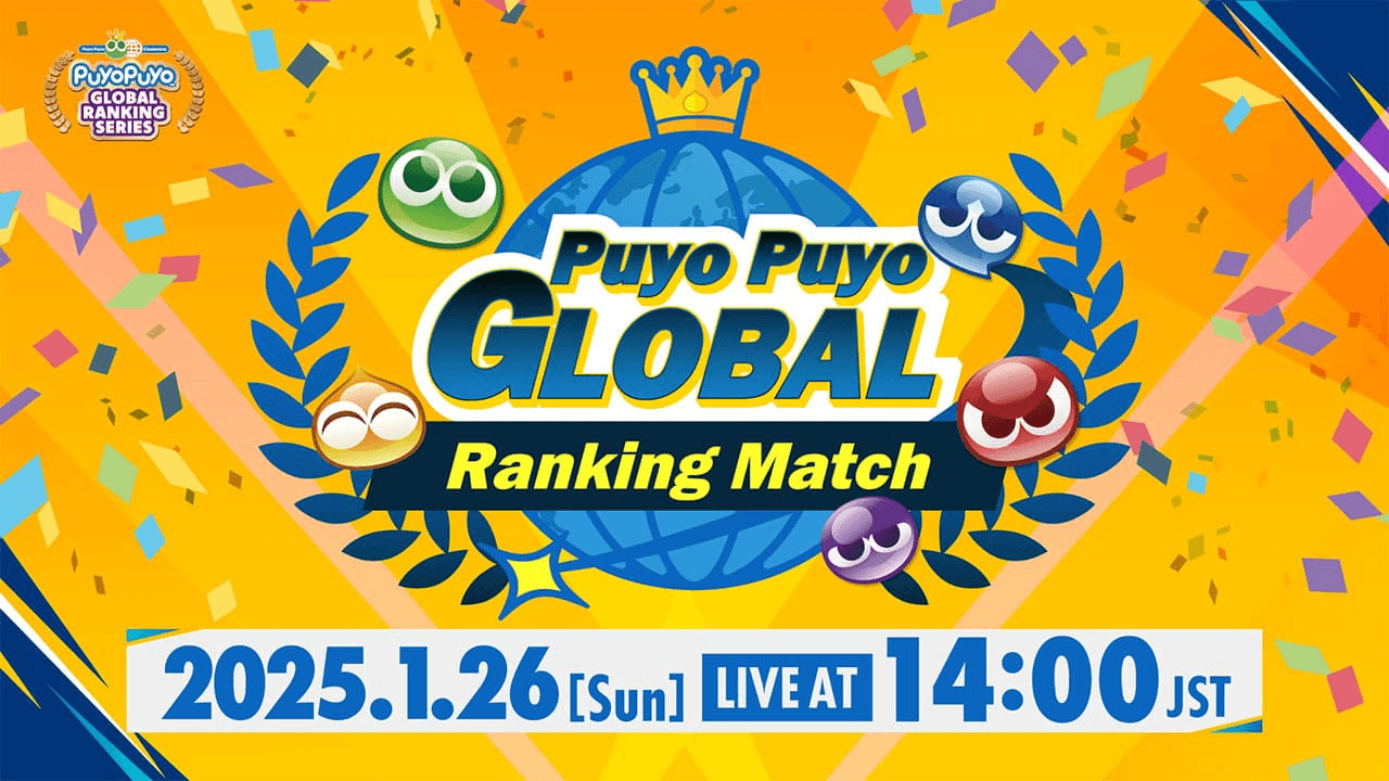 セガ公式大会「Puyo Puyo Global Ranking Match」
