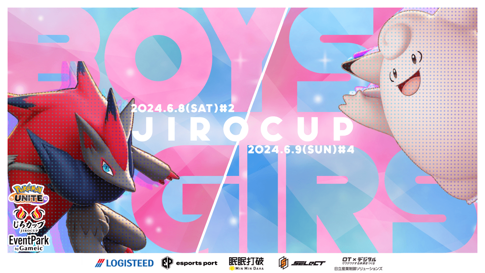 Girl'sじろカップ #4