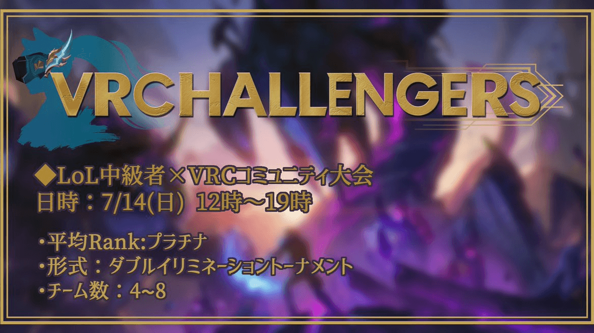 VRChallengers