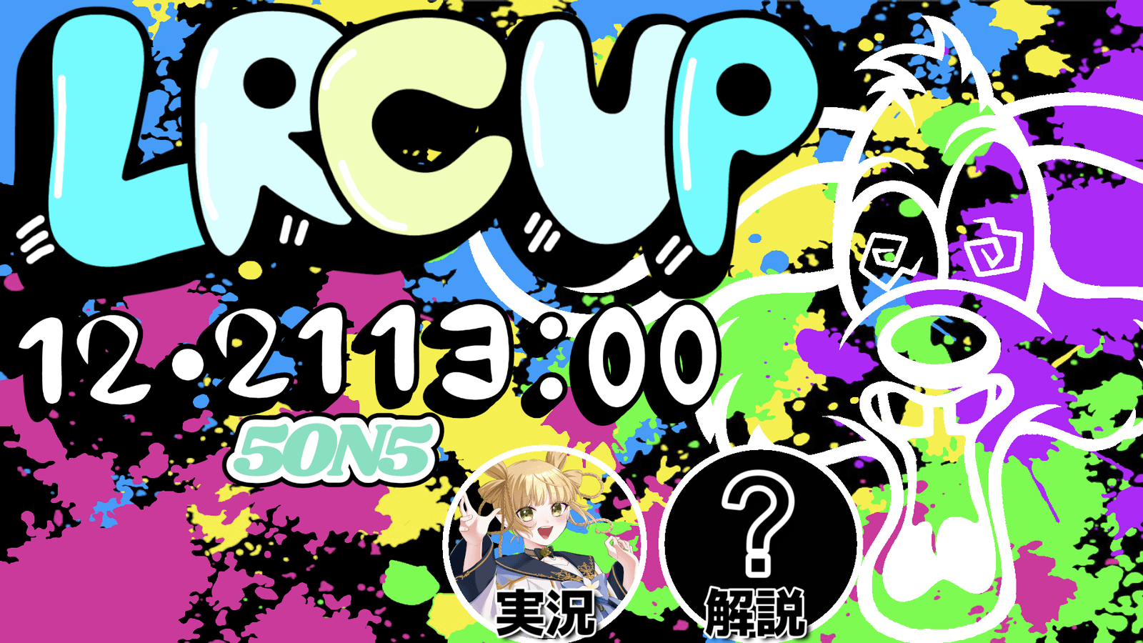 LRCUP-5on5