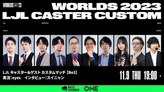 WORLDS 2023 LJL CASTER CUSTOM powered by Riot Games ONE