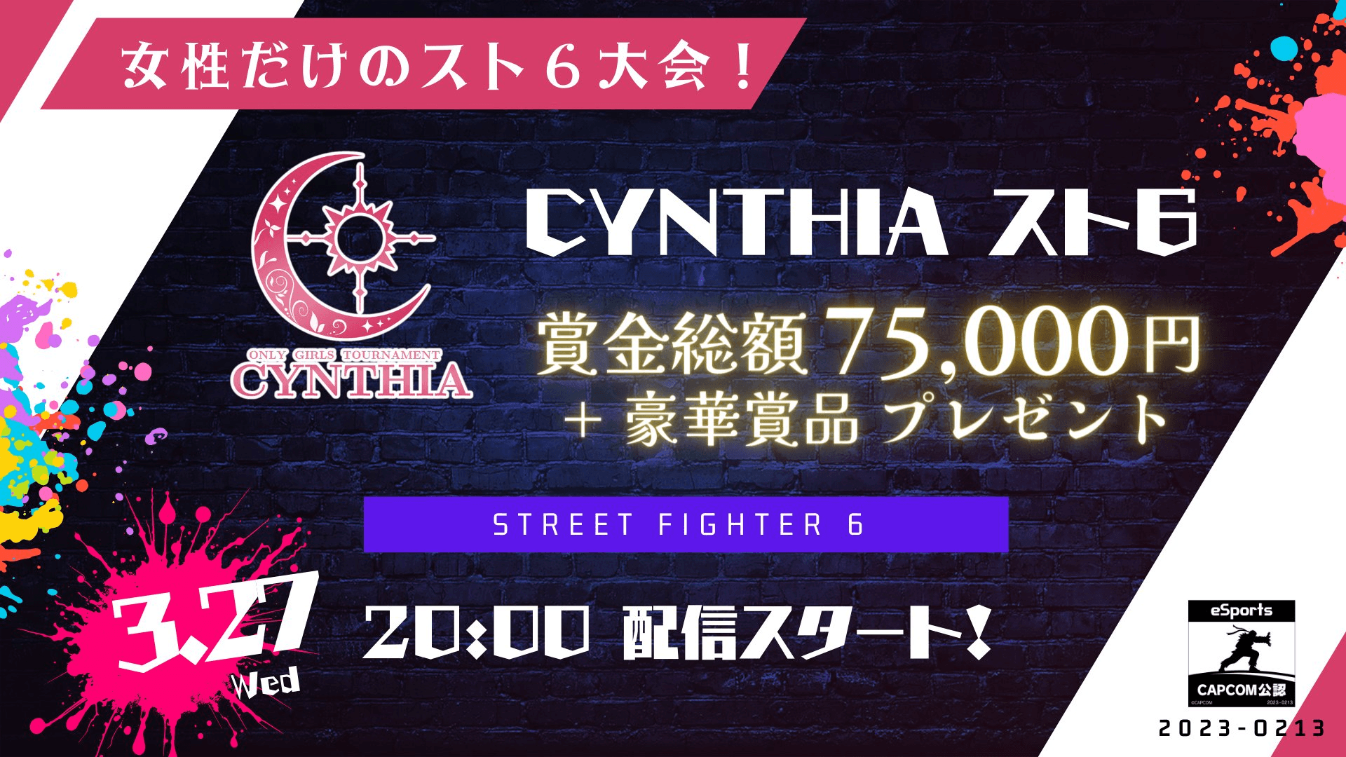 CYNTHIA スト6
