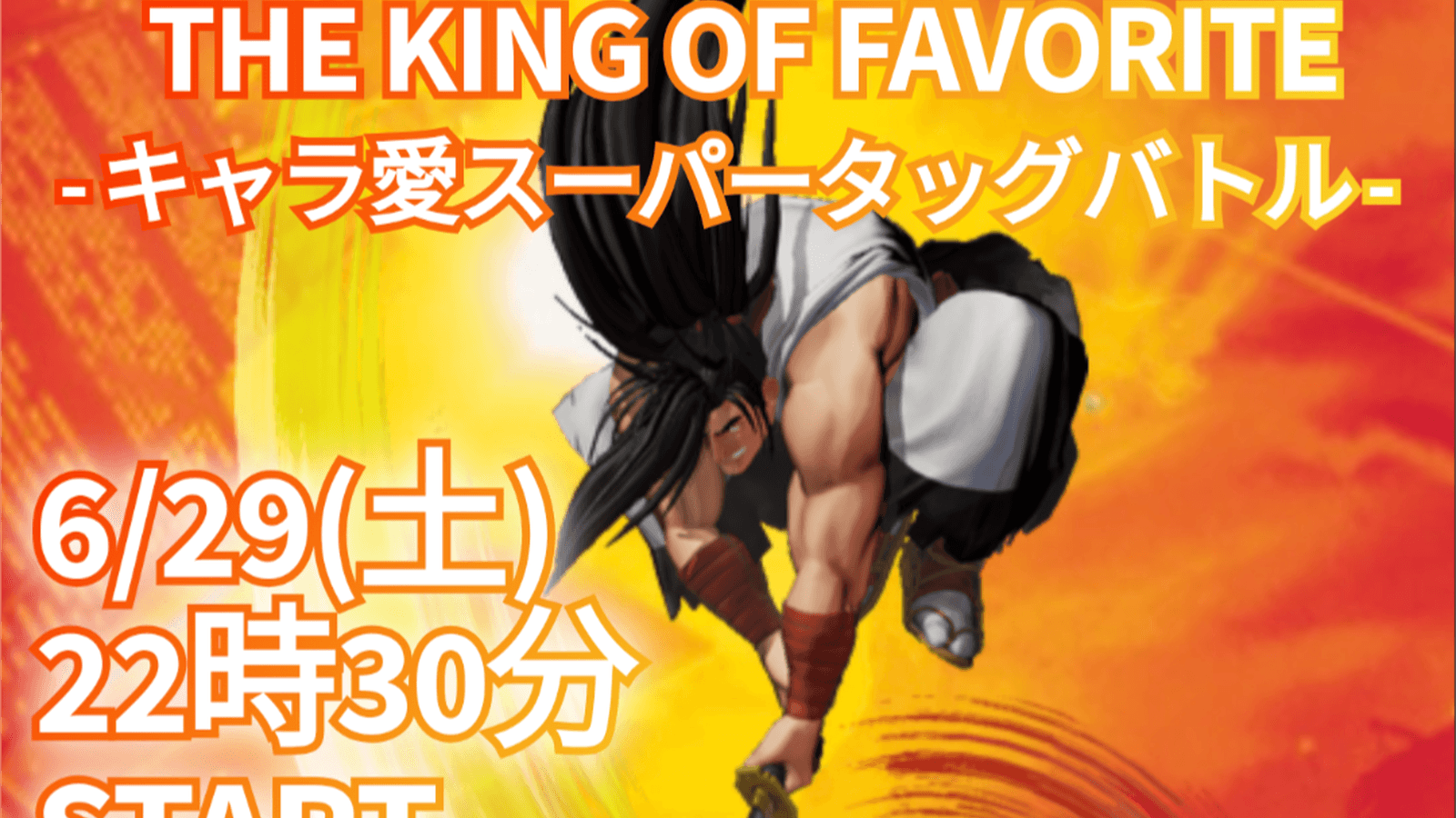 THE KING OF FAVORITE -キャラ愛SUPER TAGBATTLE-