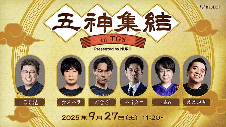 五神集結 in TGS Presented by NURO