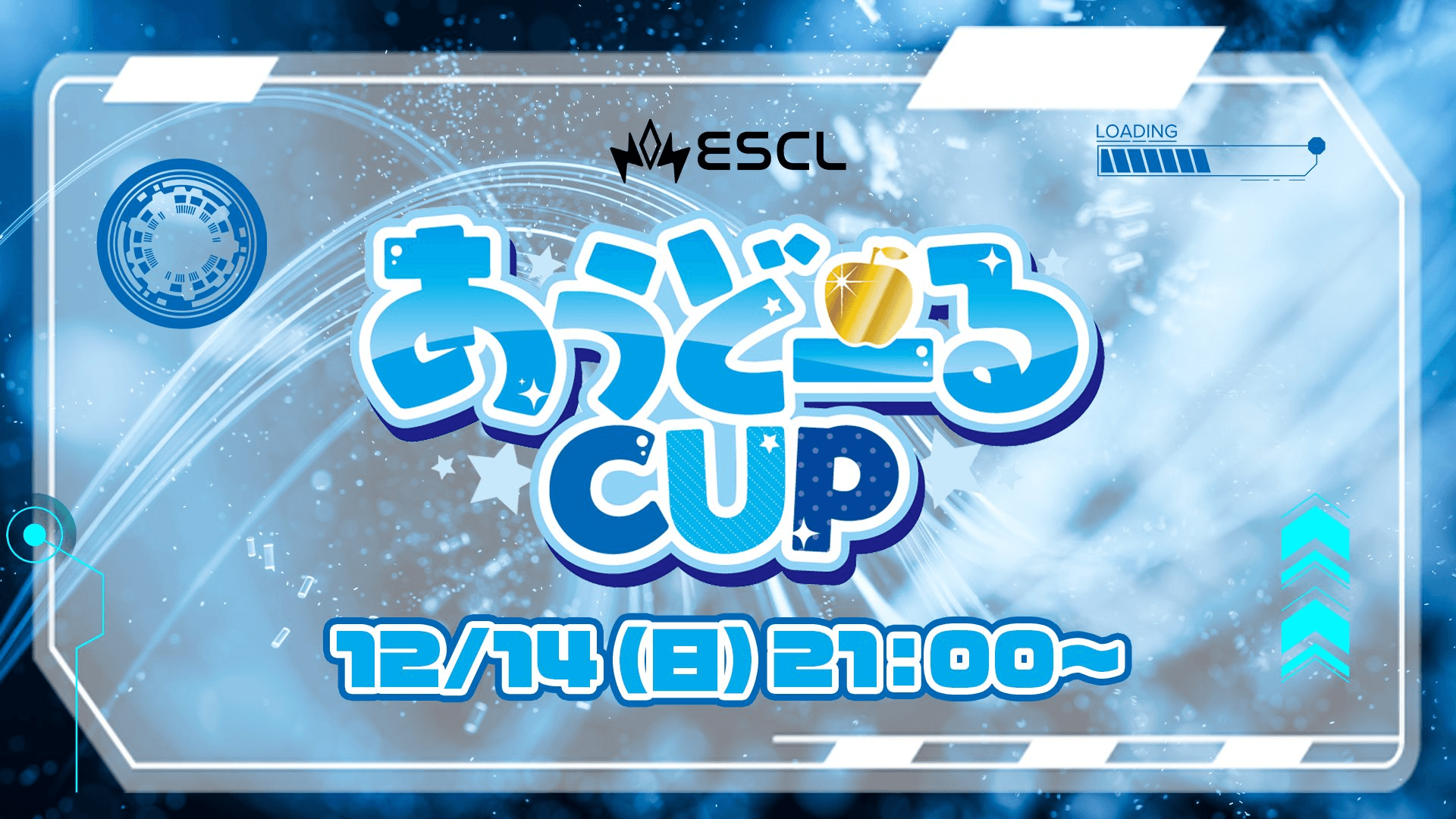 あうどーるCUP