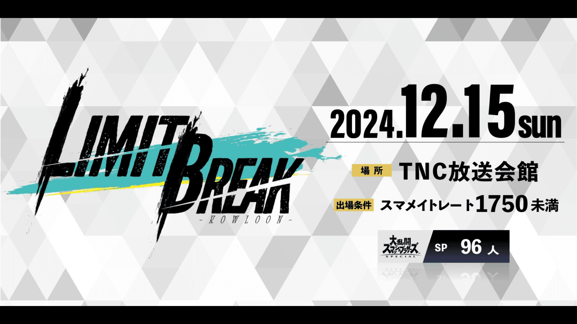 九龍 LIMIT BREAK#1