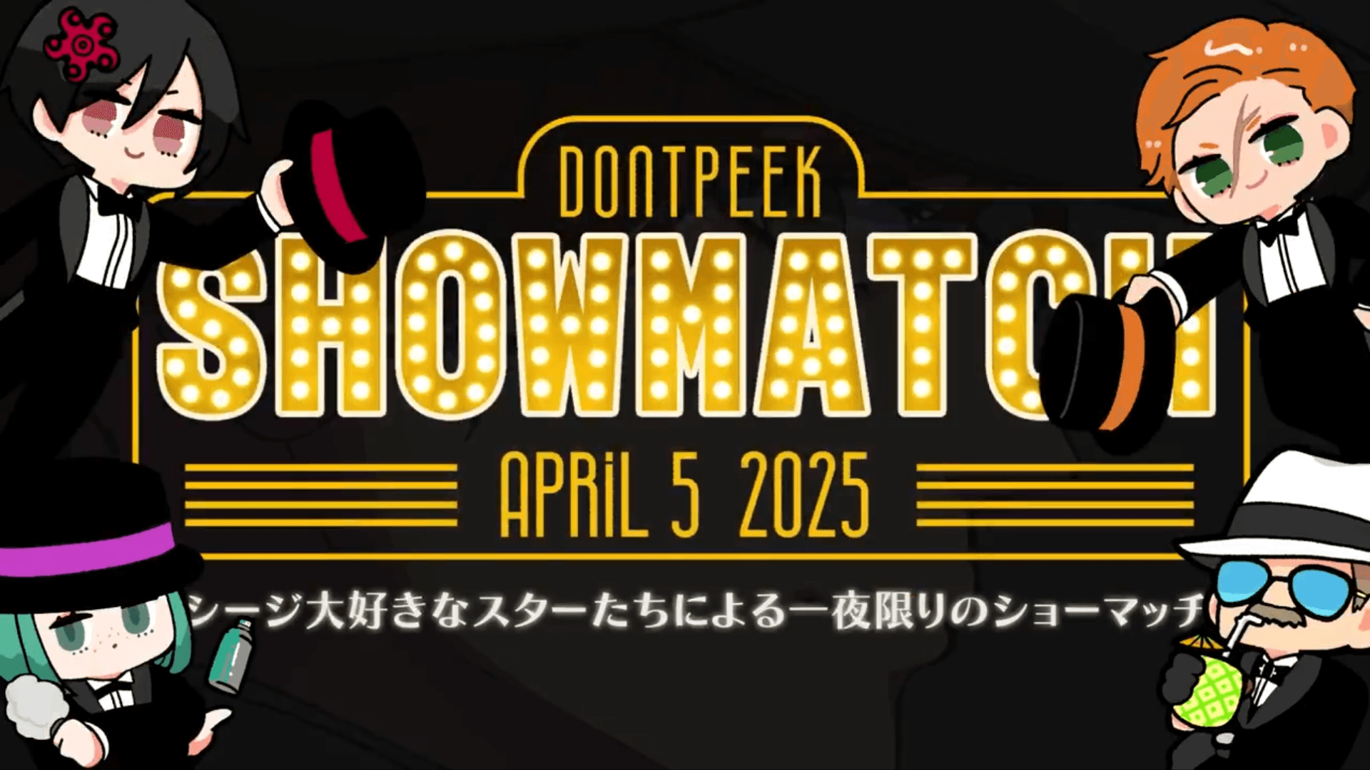 DONTPEEK SHOWMATCH