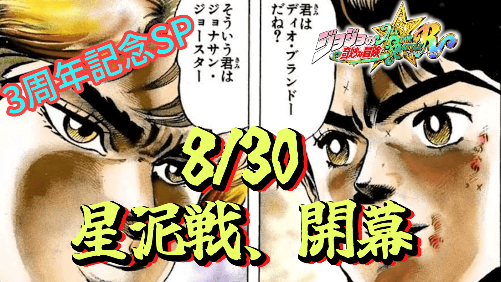 【第8回】一人は泥を見た。一人は星を見た。【星泥戦】(PS版)