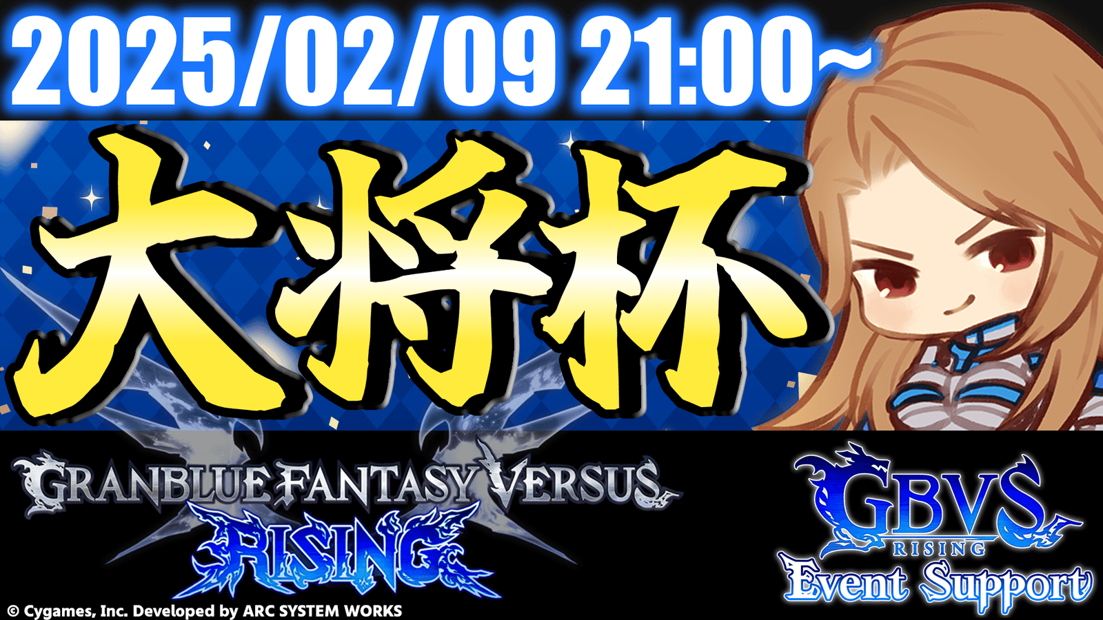 第28回 大将杯 GBVSR部門【ES大会】