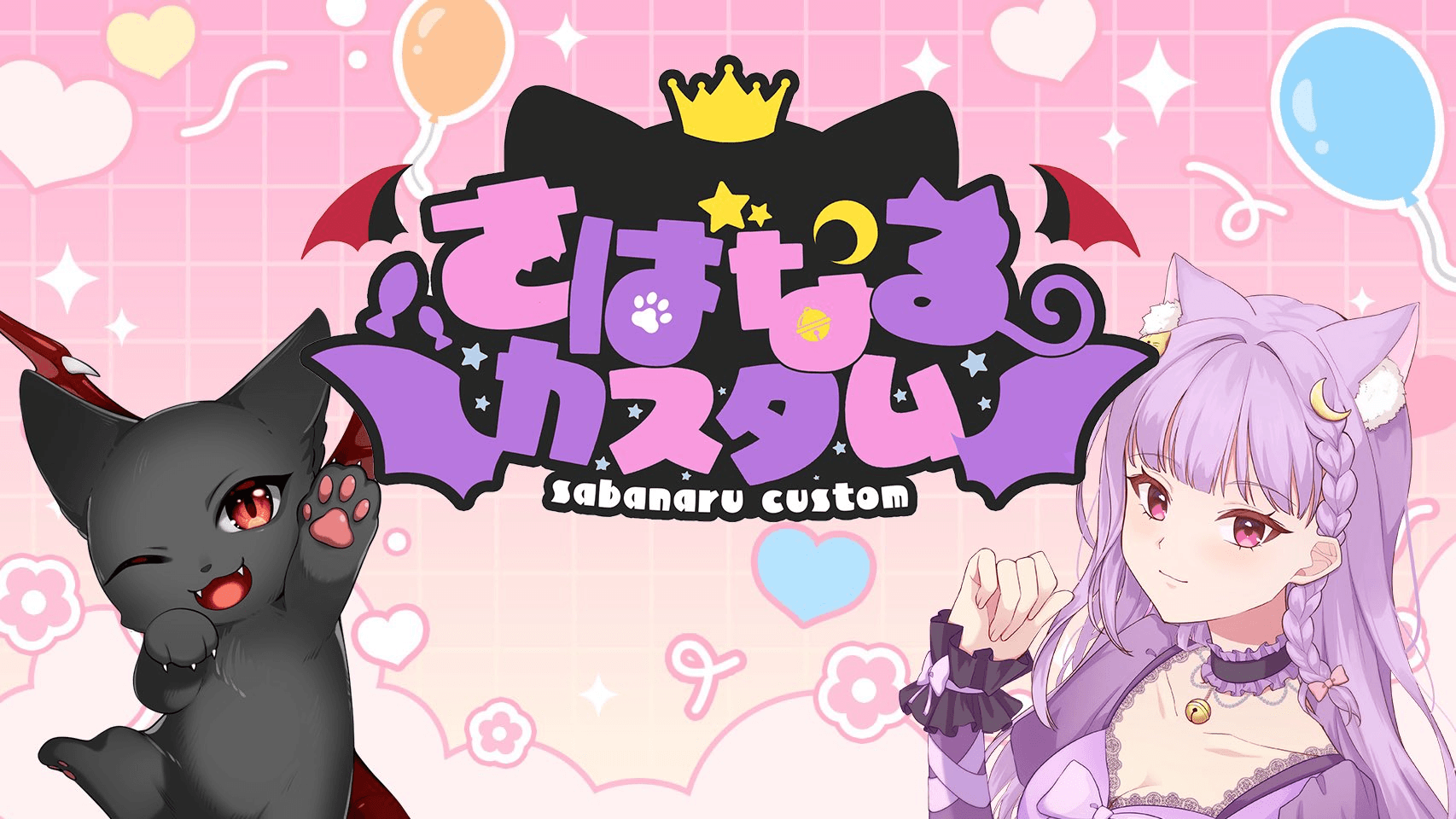 さばなるカスタム~VALORANT vol.3~