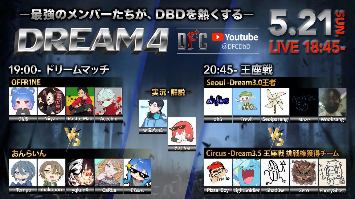 DFC DREAM4