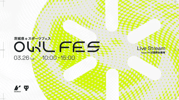 茨城県eスポーツフェス OWL FES 2024