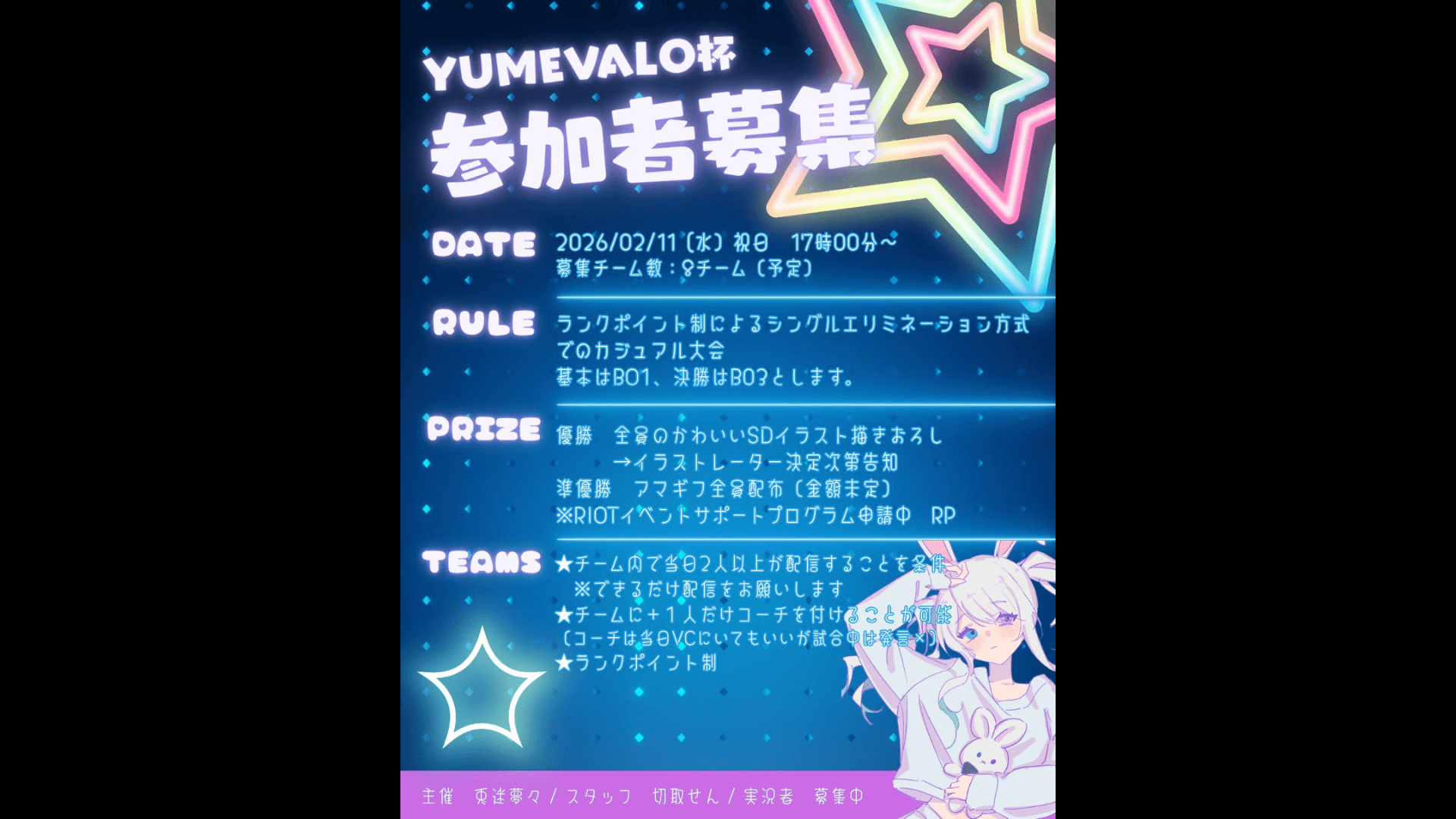 YUMEVALO杯 vol1