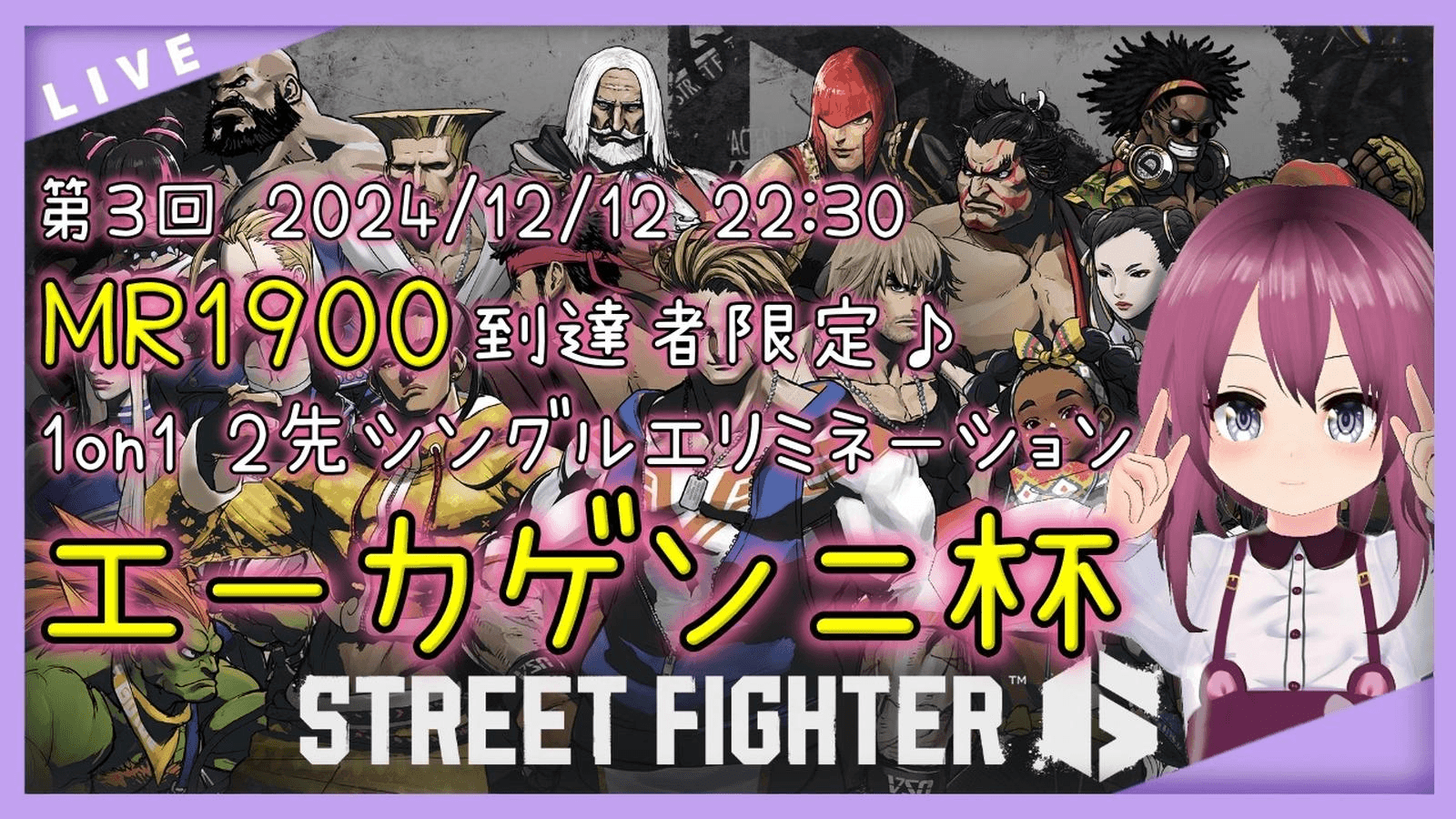 第3回エーカゲンニ杯 MR1900交流大会