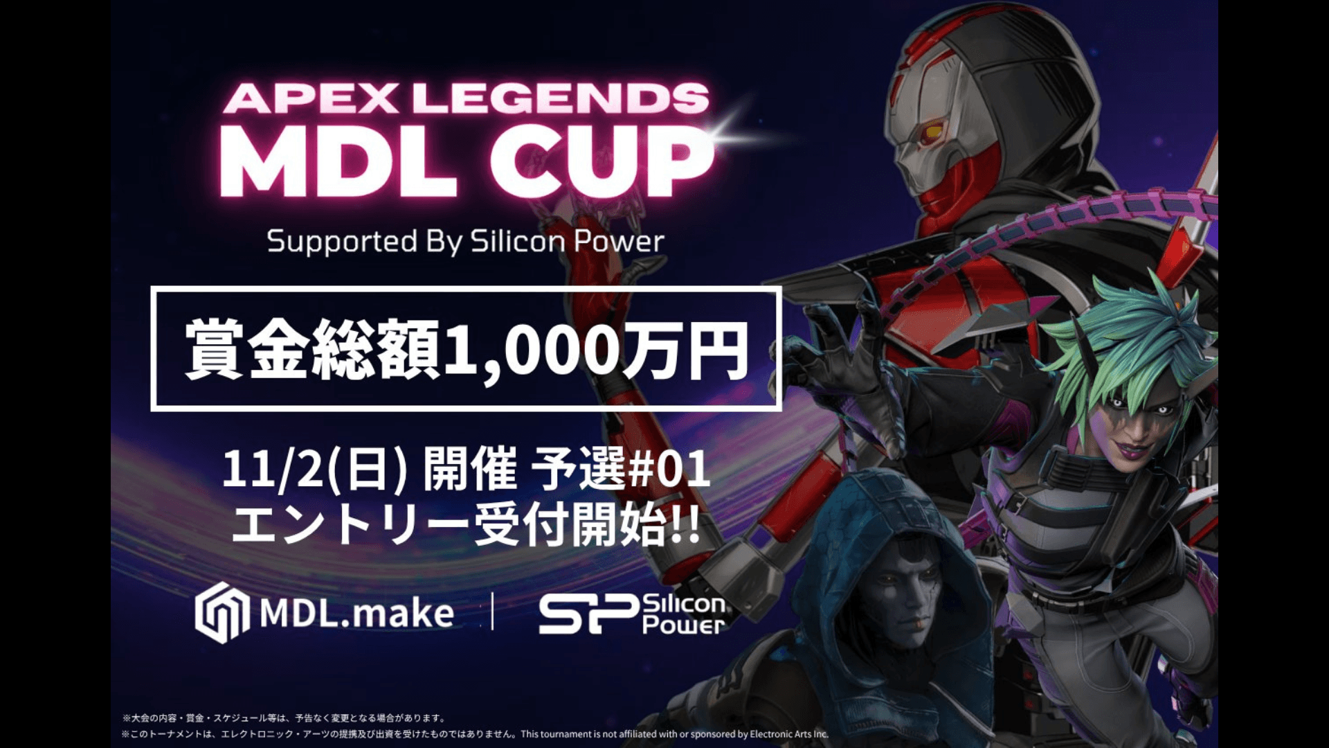 APEX LEGENDS MDL CUP Powered by Silicon Power 予選#01